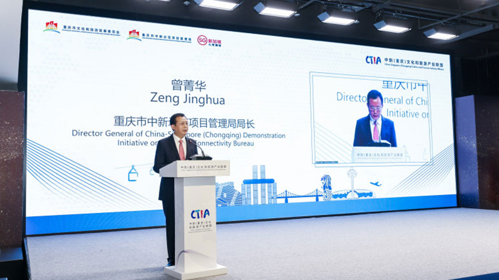 重慶市中新示范項目管理局局長曾菁華.jpg
