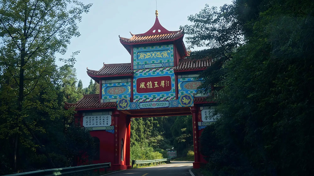 玉屏山森林康養(yǎng)基地.jpg