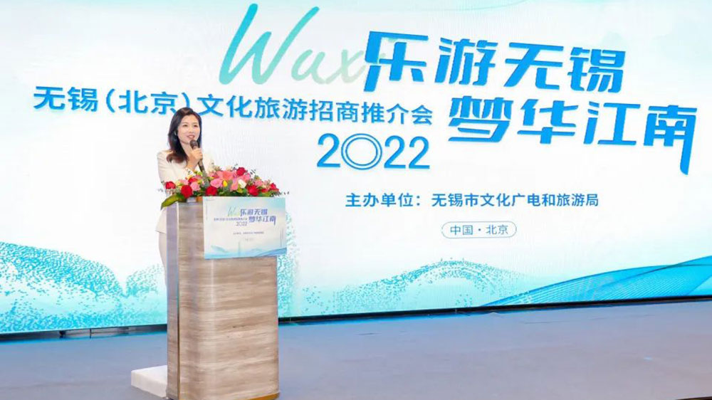 無錫文化旅游招商推介會(huì)現(xiàn)場(chǎng).jpg