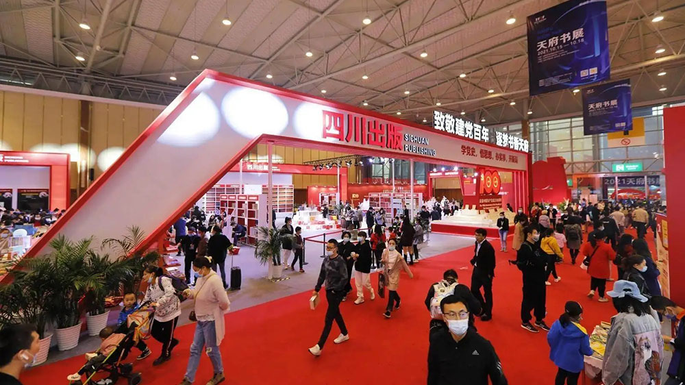 往屆的天府書展.jpg