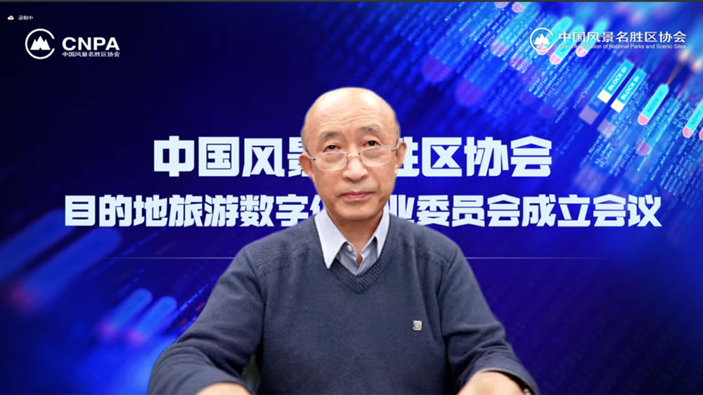 中國風景名勝區(qū)協(xié)會副會長郭鵬偉.jpg