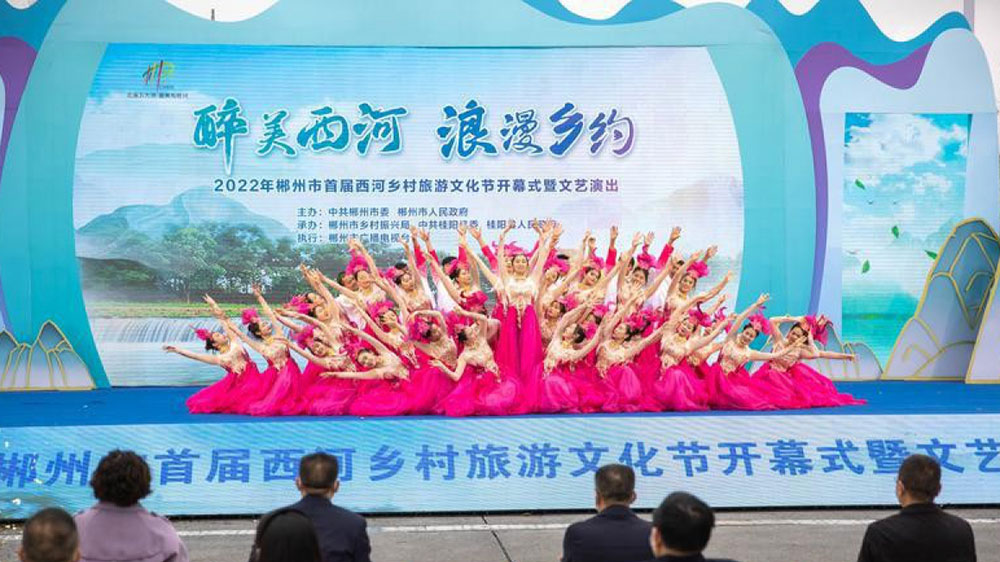 2022年郴州市首屆西河鄉(xiāng)村旅游文化節(jié)現(xiàn)場.jpg