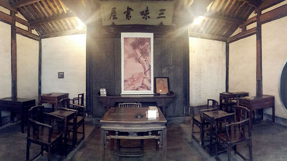 三味書屋.jpg