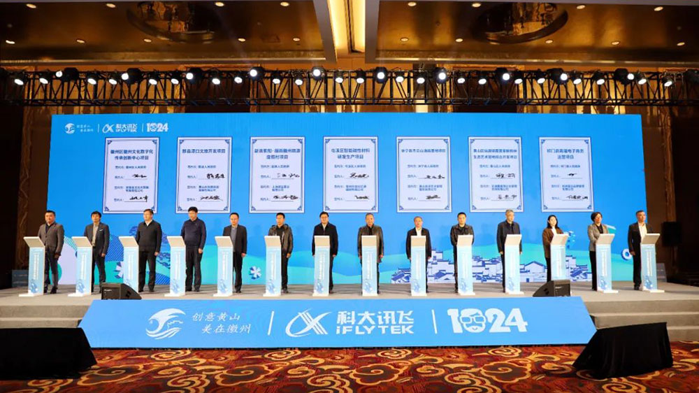 2022黃山旅游節(jié)開幕式簽約儀式.jpg