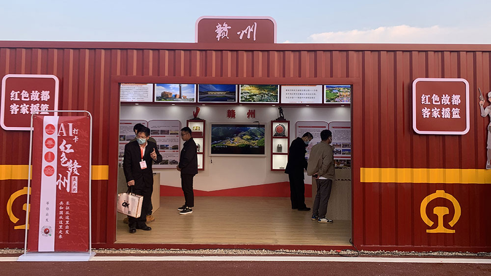 2022中國紅色旅游博覽會(huì)現(xiàn)場(chǎng).jpg