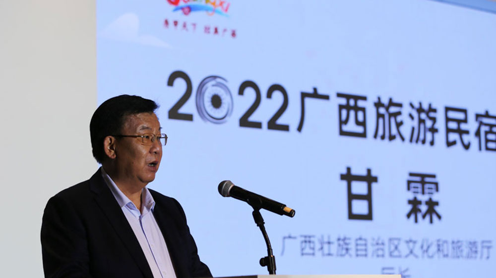 廣西自治區(qū)文化和旅游廳廳長甘霖致辭.jpg