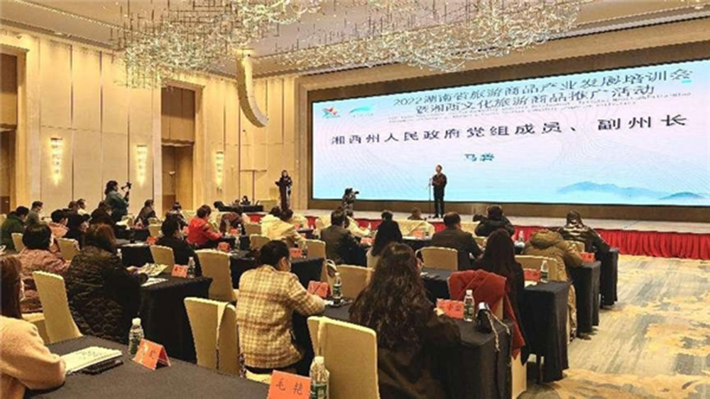2022湖南省旅游商品產(chǎn)業(yè)發(fā)展培訓(xùn)會(huì).jpg