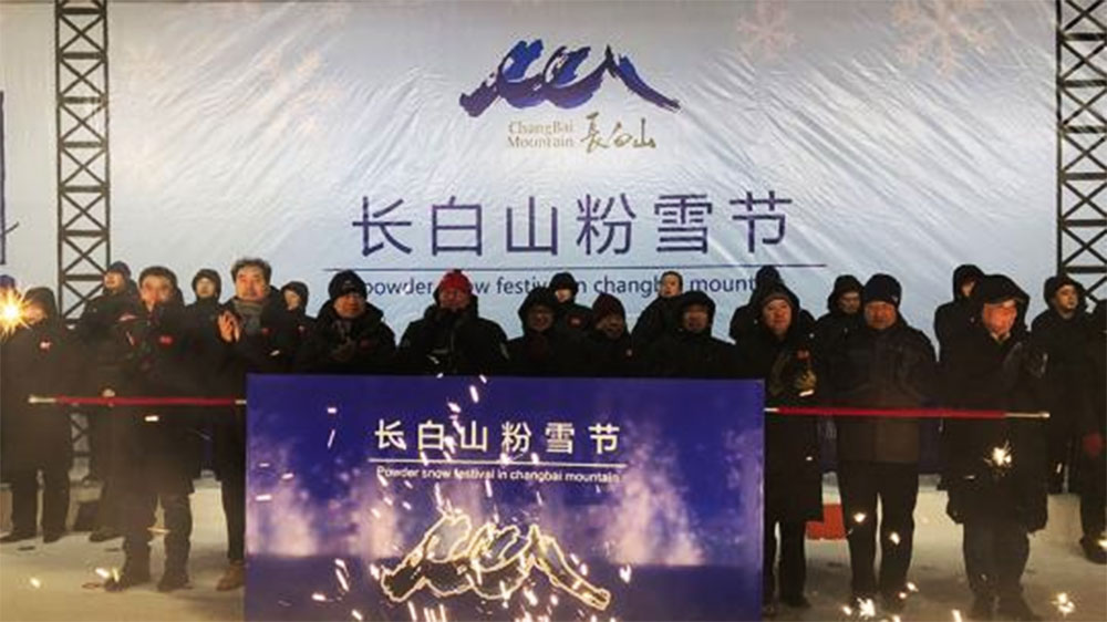 第五屆長(zhǎng)白山粉雪節(jié).jpg