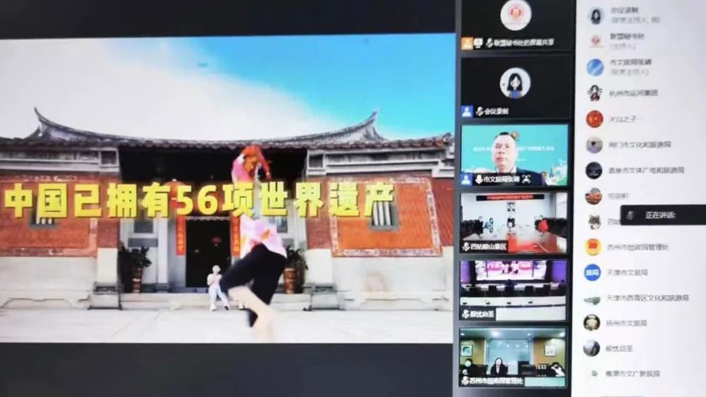 中國(guó)世界遺產(chǎn)旅游推廣聯(lián)盟年度大會(huì)現(xiàn)場(chǎng).jpg