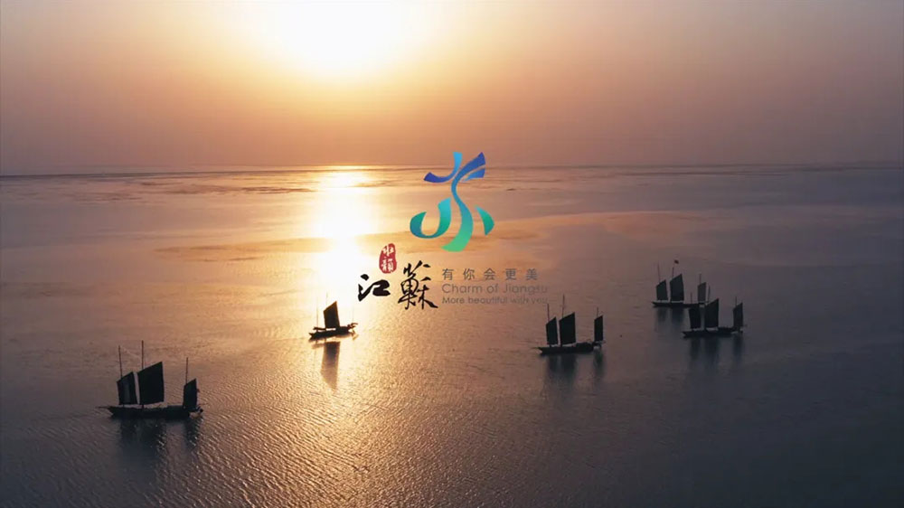 水韻江蘇.jpg