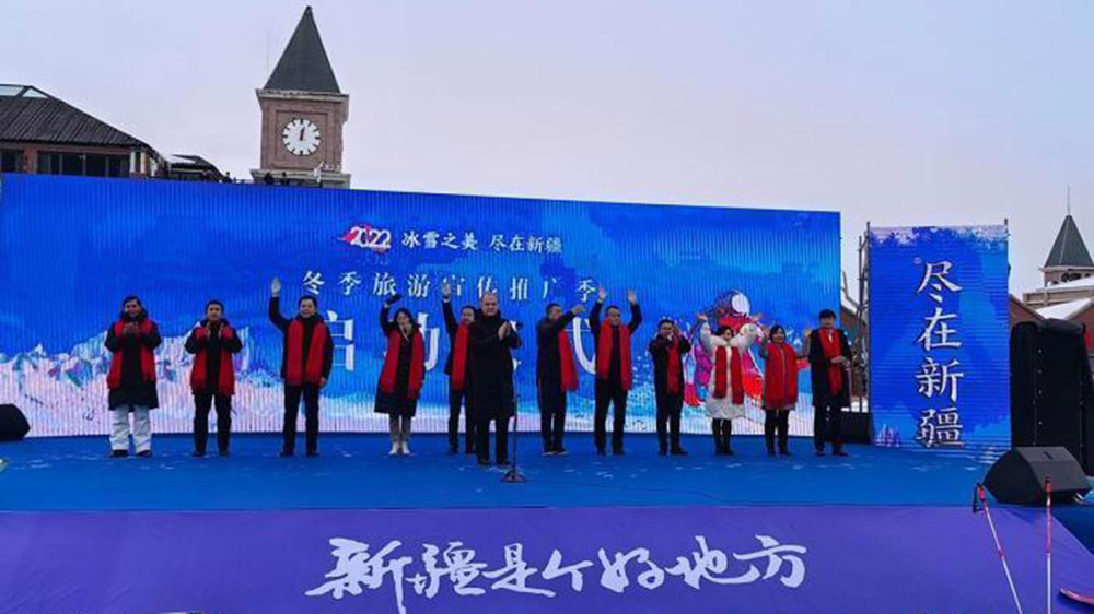 冬季旅游宣傳推廣季啟動儀式.jpg