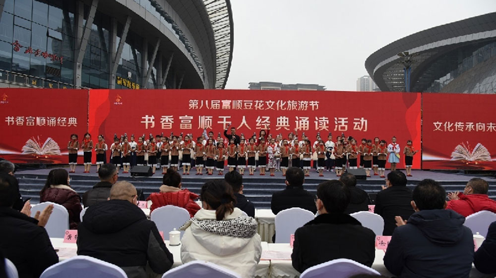 書香富順千人經(jīng)典誦讀活動(dòng).jpg