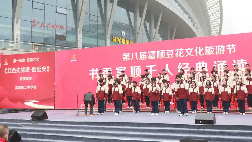 書香富順千人經(jīng)典誦讀活動(dòng)現(xiàn)場(chǎng).jpg