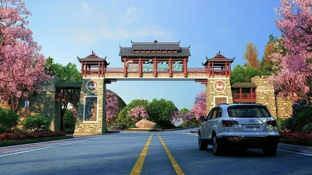 建始花硒谷旅游度假區(qū).jpg
