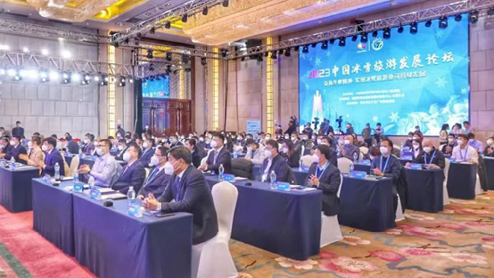 2023中國(guó)冰雪旅游發(fā)展論壇現(xiàn)場(chǎng).jpg