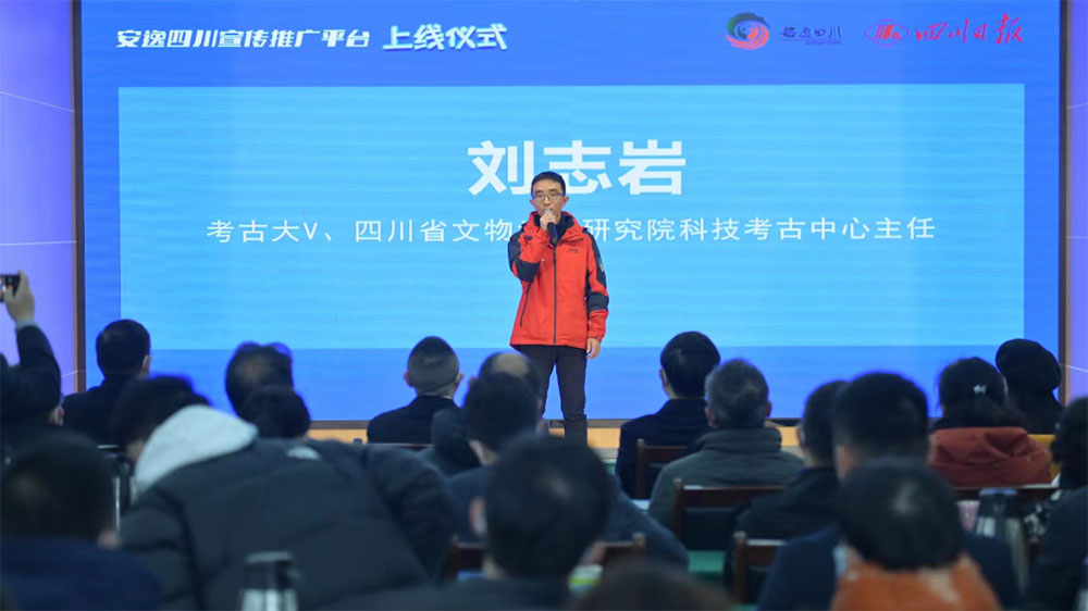 考古大V劉志巖.jpg