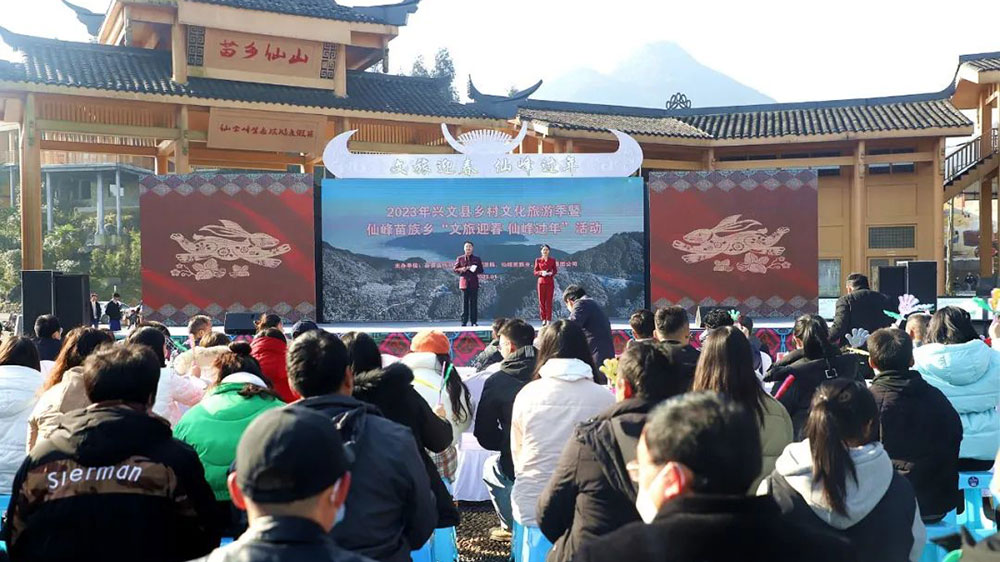 2023年興文縣鄉(xiāng)村文化旅游季.jpg