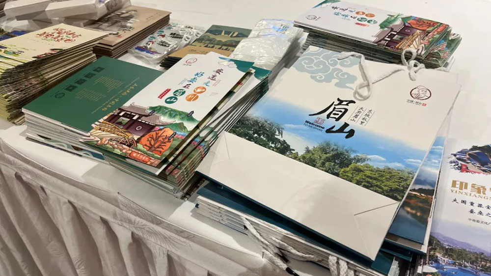 眉山文旅專題推介.jpg