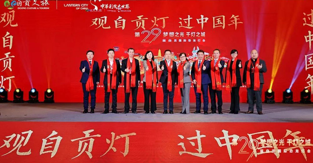 第29屆自貢國際恐龍燈會現(xiàn)場.jpg