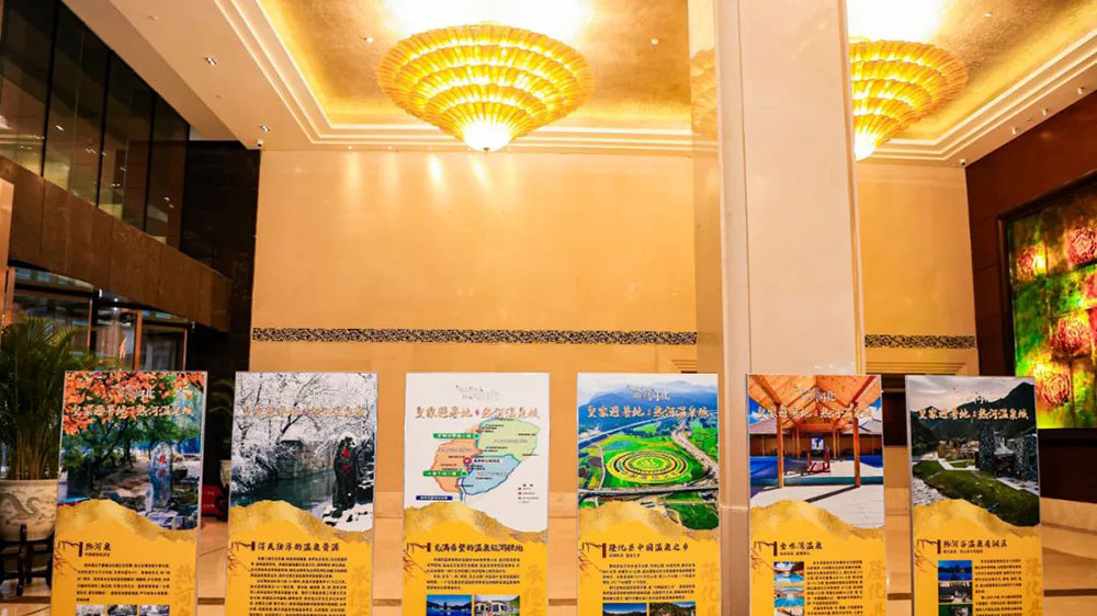2023年承德溫泉旅游推介會精品線路.jpg