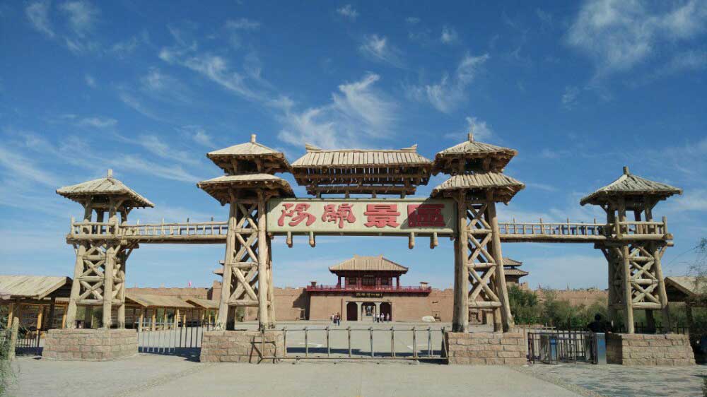 酒泉陽(yáng)關(guān)景區(qū).jpg