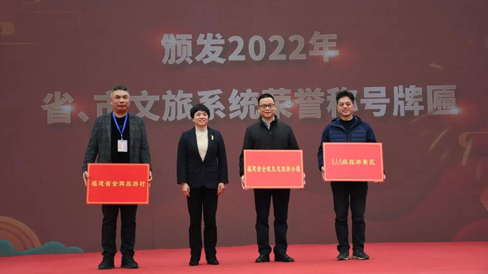 2023閩清新春文化旅游月的頒發(fā)牌匾儀式.jpg