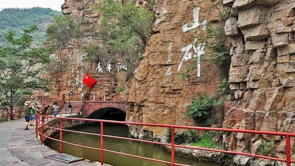 紅旗渠景區(qū)圖.jpg