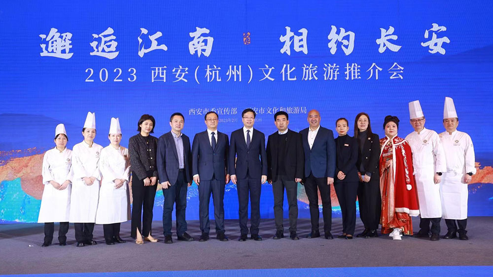2023西安(杭州)文化旅游推介會(huì).jpg
