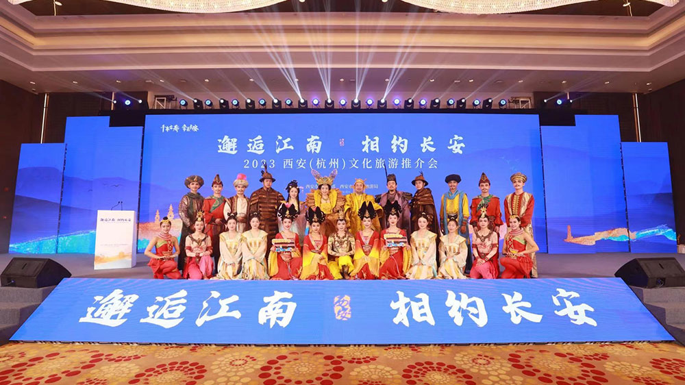 2023西安(杭州)文化旅游推介會(huì)現(xiàn)場(chǎng).jpg