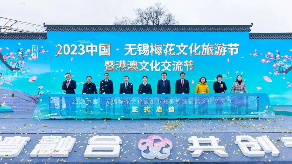 2023年中國(guó)無(wú)錫梅花文化旅游節(jié).jpg