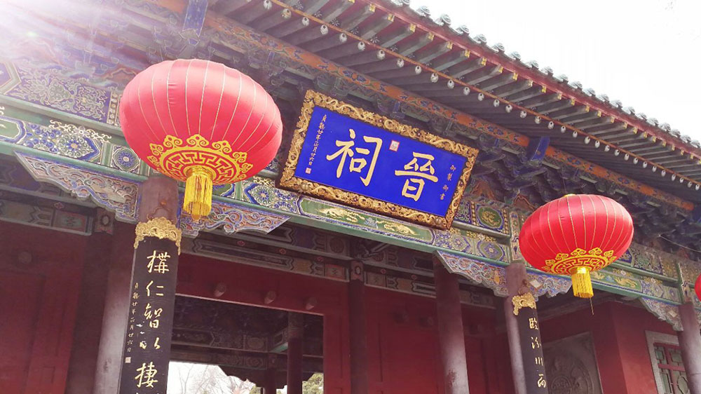 晉祠博物館.jpg