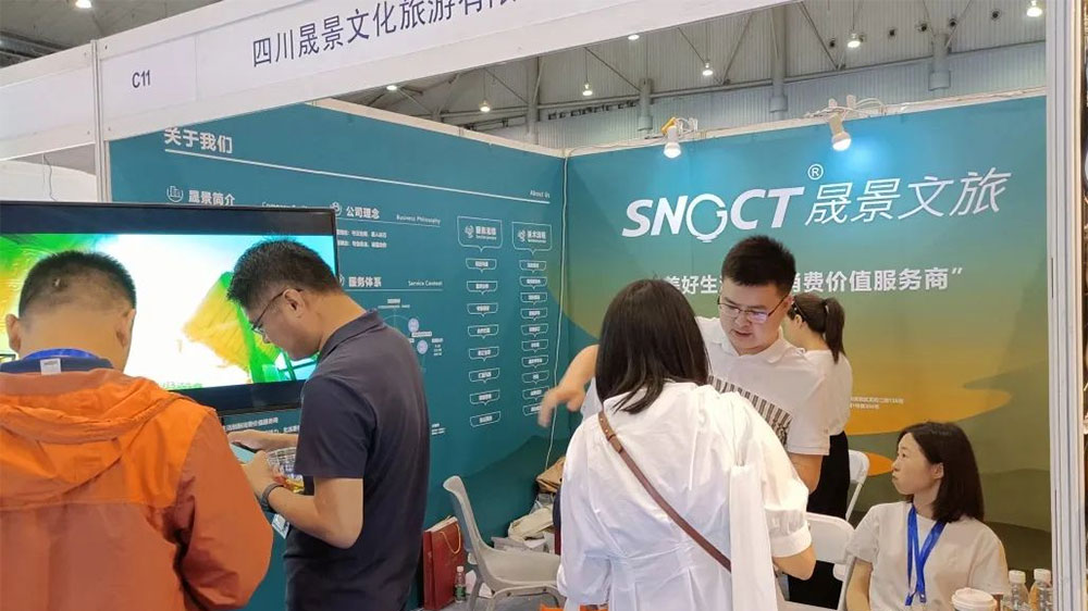 晟景文旅亮相第六屆成都旅游景區(qū)博覽會(huì)8.jpg