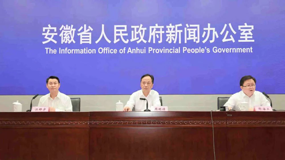 第十三屆安徽國際文化旅游節(jié)新聞發(fā)布會(huì).jpg