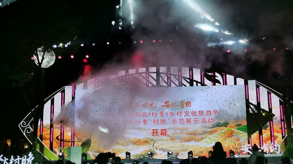 湖南?。ㄇ锛荆┼l(xiāng)村文化旅游節(jié).jpg
