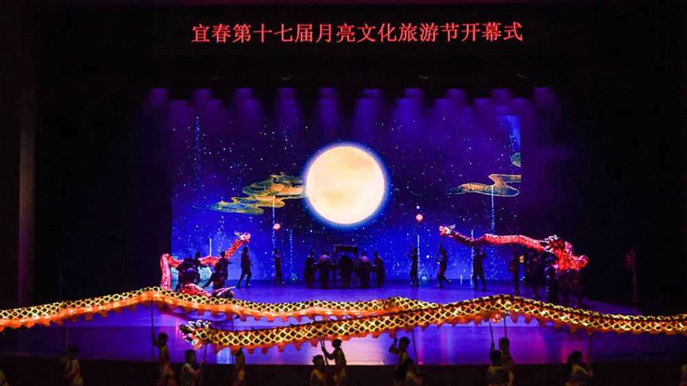 第十七屆月亮文化旅游節(jié)開幕式.jpg