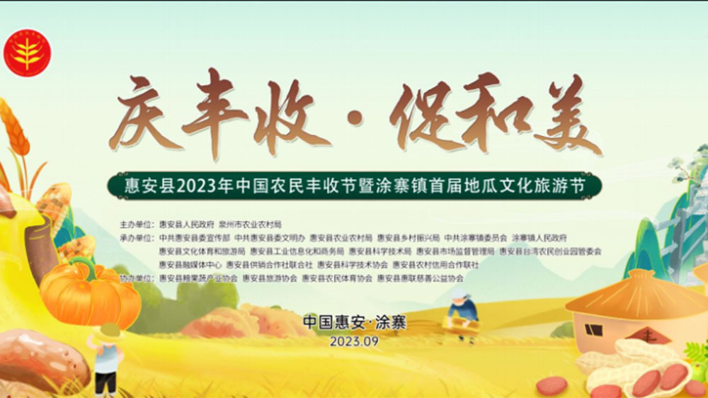 涂寨鎮(zhèn)首屆地瓜文化旅游節(jié)活動(dòng).jpg