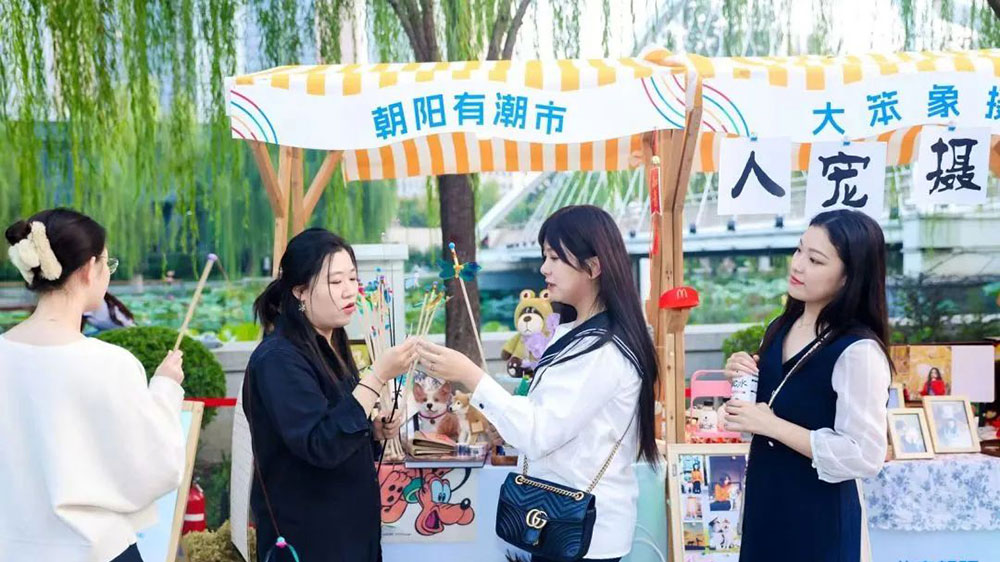 2023北京朝陽國際文化旅游節(jié)推介.jpg