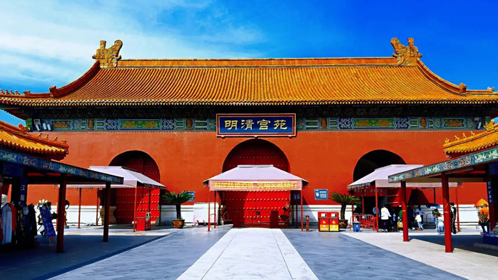 明清宮苑景區(qū).jpg