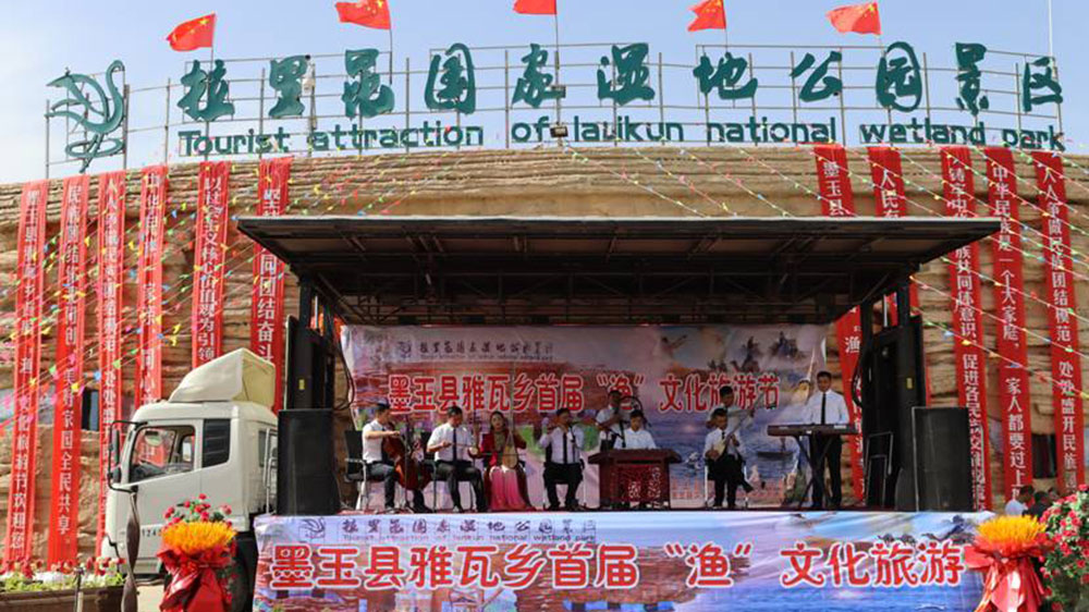 雅瓦鄉(xiāng)首屆“漁”文化旅游節(jié).jpg