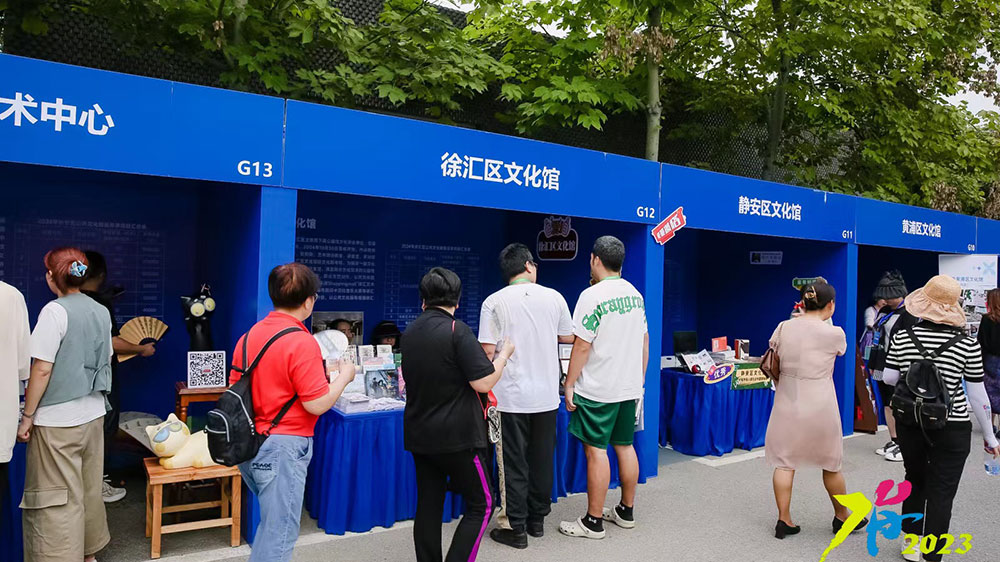 長三角文采會展位.jpg