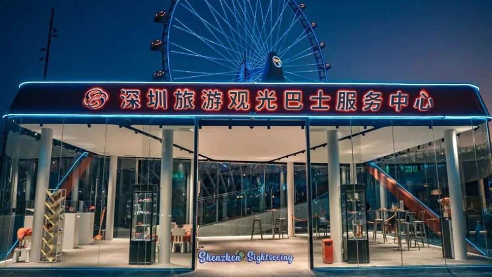 深圳旅游觀光巴士服務(wù)中心.jpg