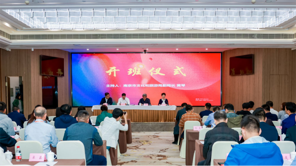 文化和旅游產(chǎn)業(yè)項目專題培訓(xùn)班.jpg
