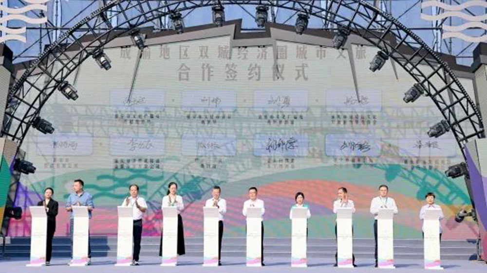 成渝地區(qū)雙城經(jīng)濟(jì)圈城市文旅推介活動(dòng)簽約式.jpg
