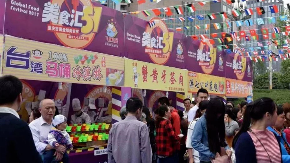 阿拉爾第八屆紅棗文化旅游節(jié)美食集市.jpg