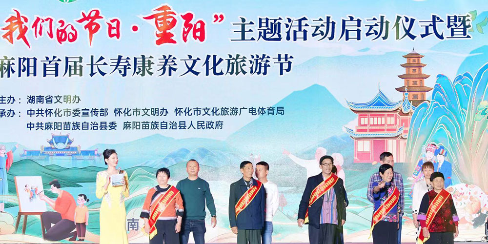 麻陽市首屆長壽康養(yǎng)文化旅游節(jié)現(xiàn)場圖.jpg