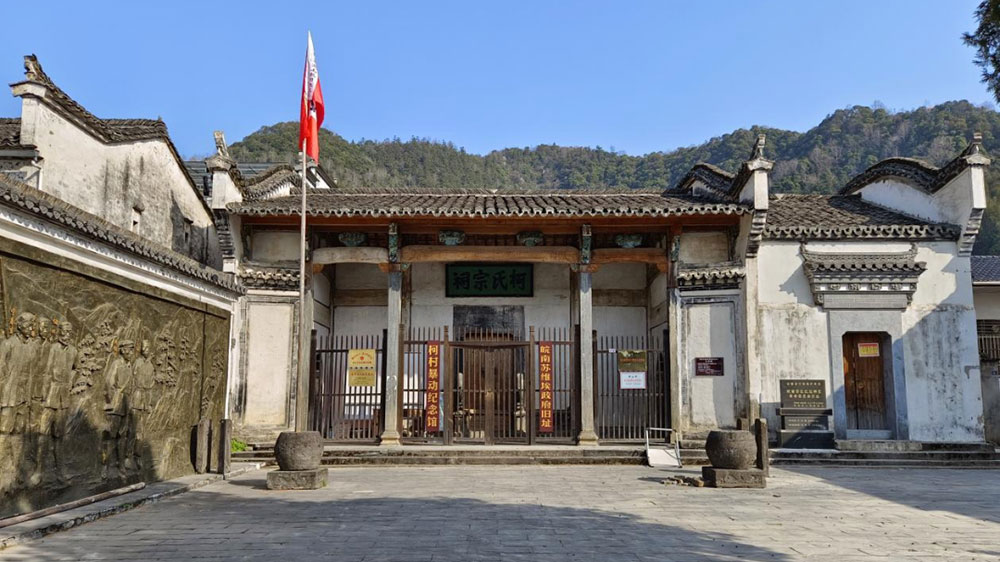 柯村暴動紀念館.jpg