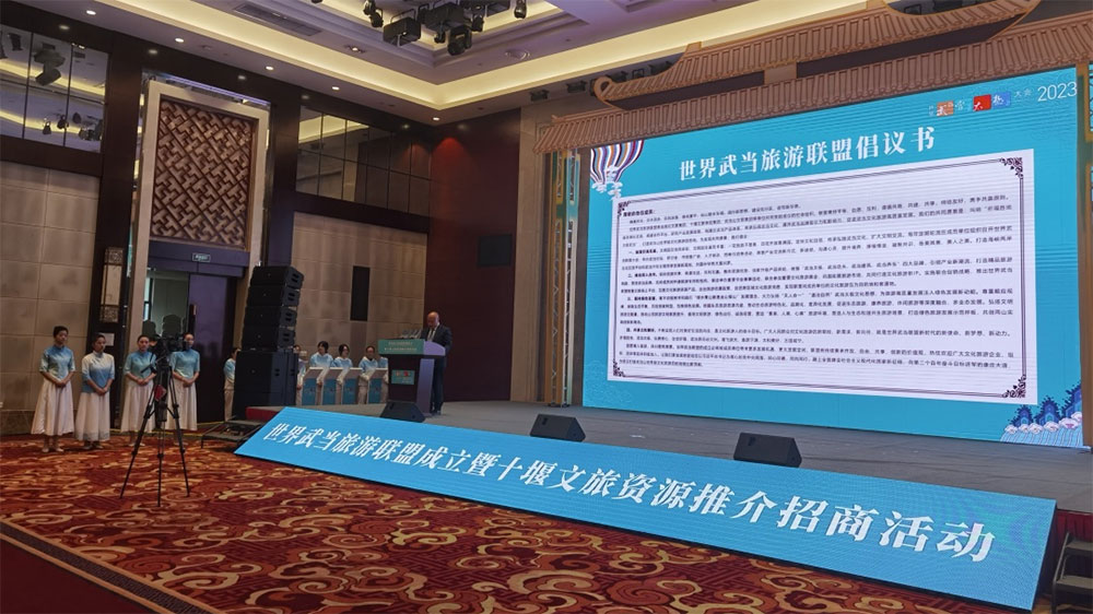 世界武當(dāng)旅游聯(lián)盟倡議書(shū).jpg