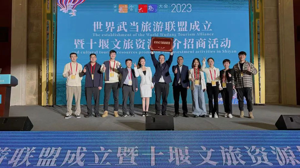 世界武當(dāng)旅游聯(lián)盟成立暨十堰文旅資源推介招商活動(dòng).jpg