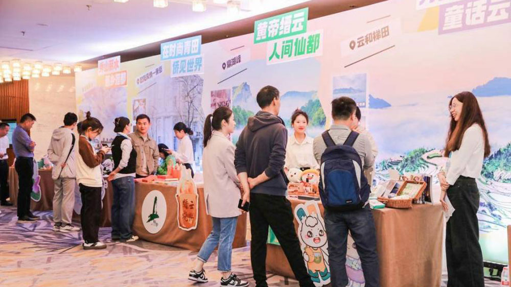 2023浙江麗水文化旅游聯(lián)合推介會展區(qū).jpg