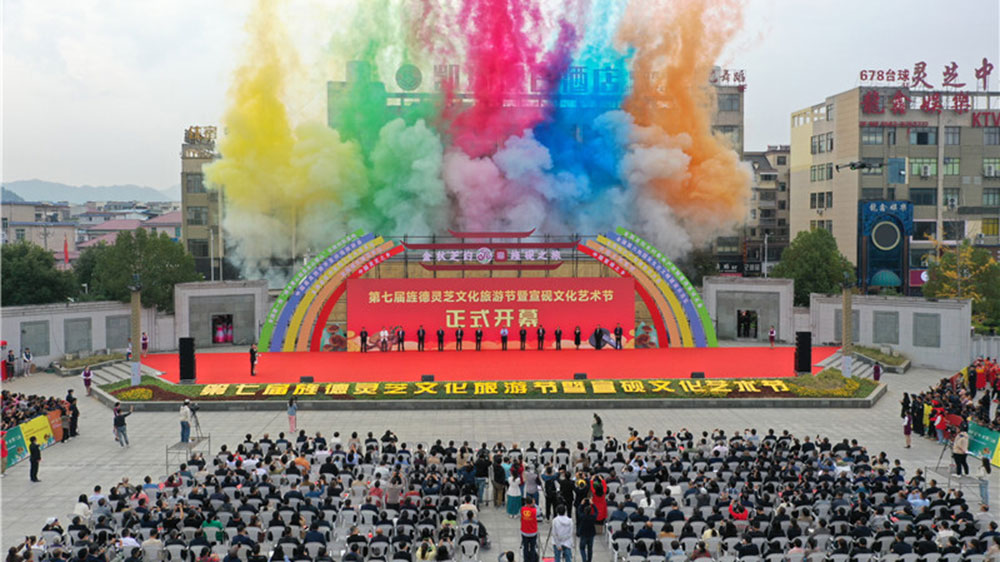 第七屆旌德靈芝文化旅游節(jié).jpg